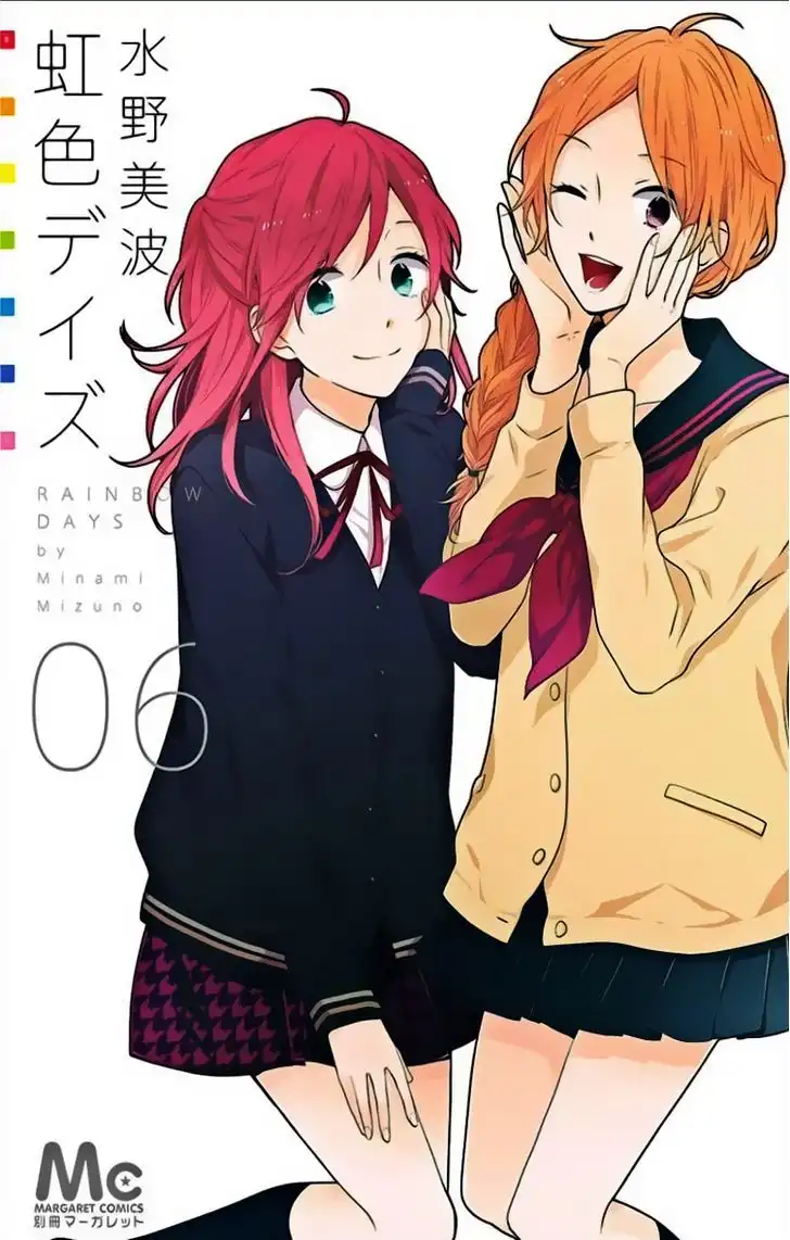 Nijiiro Days (MIZUNO Minami) Chapter 18.3 1